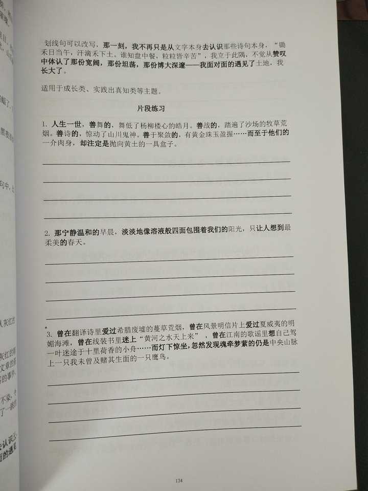 如何学好初中语文必背古诗词,如何学好初中语文作文