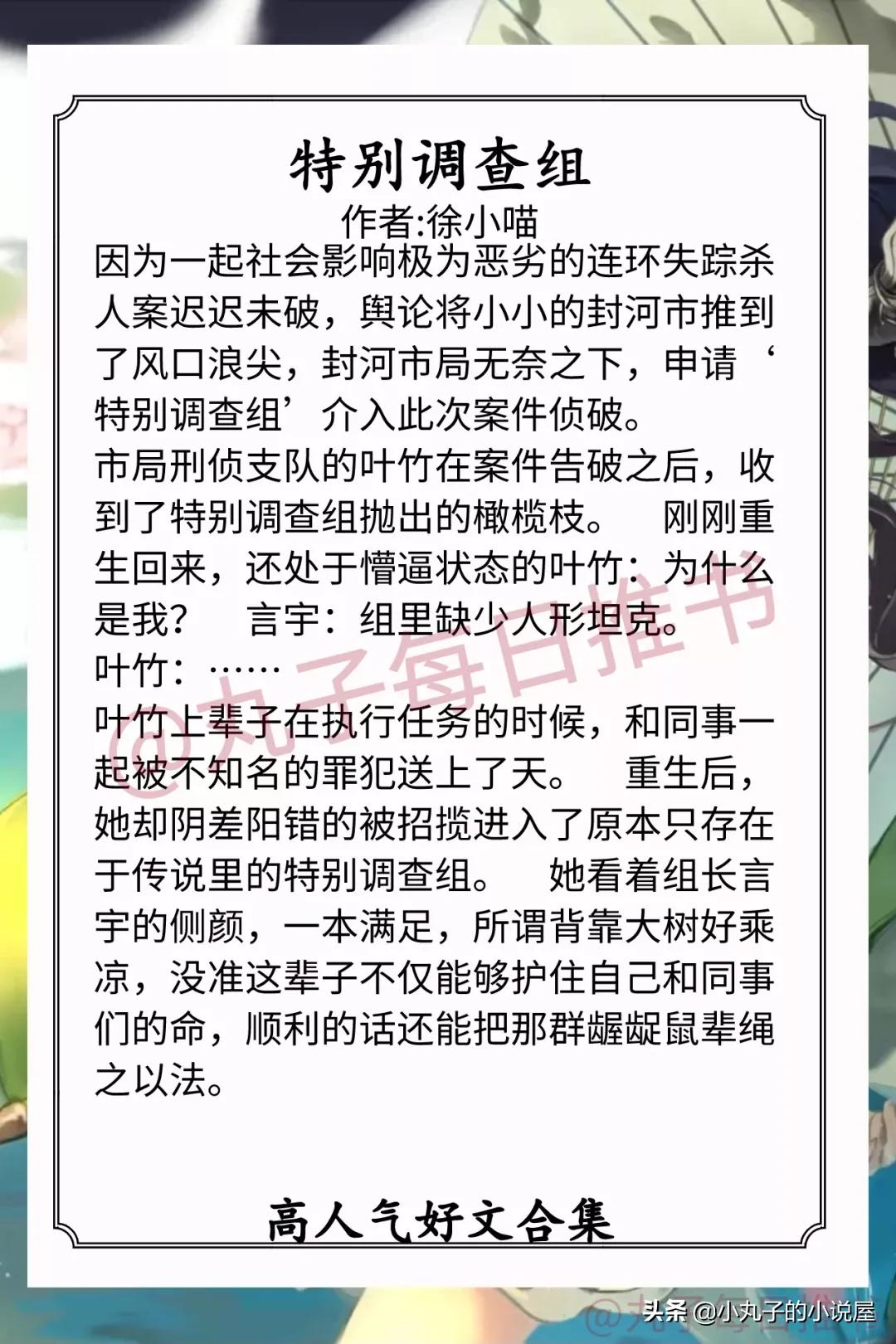 强推文晋江,晋江完结高分小说推荐言情
