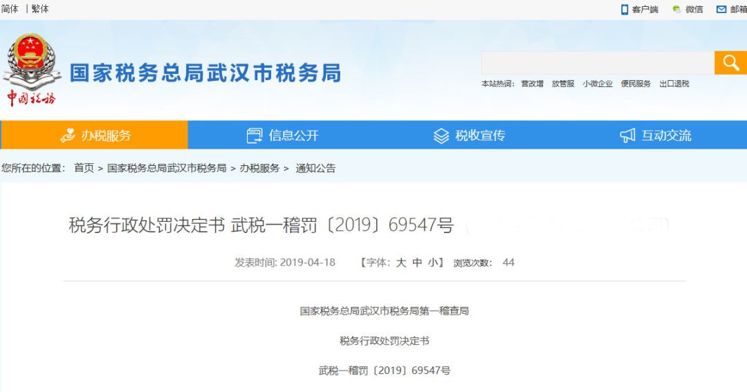 关于发票的最新规定,最新的发票政策