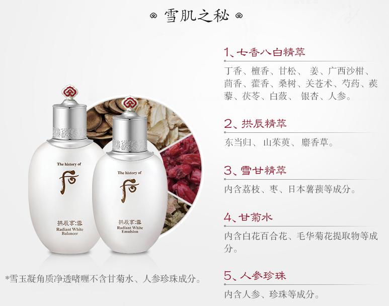 whoo美白免税套装,whoo后韩国免税店价格表