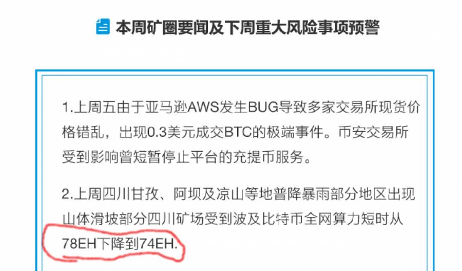 四川2020洪水受灾严重地区,四川特大暴雨损失