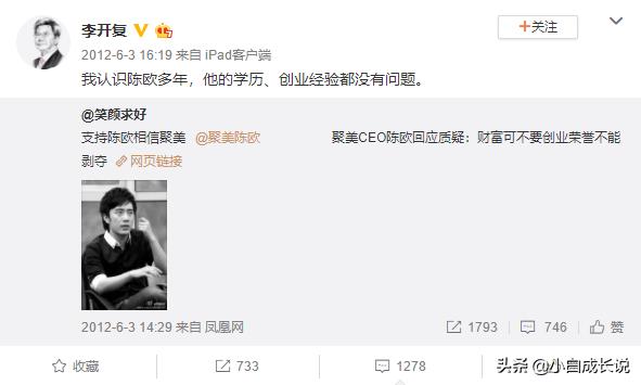 陈欧我为自己代言的广告词是什么,为自己代言的陈欧现在怎样了