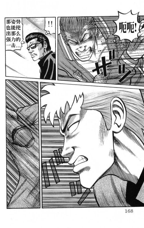 热血高校第二十八话解说,热血高校第八十五话