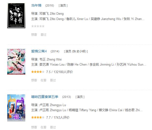 因网络走红的普通人,因网络爆红的三位普通人