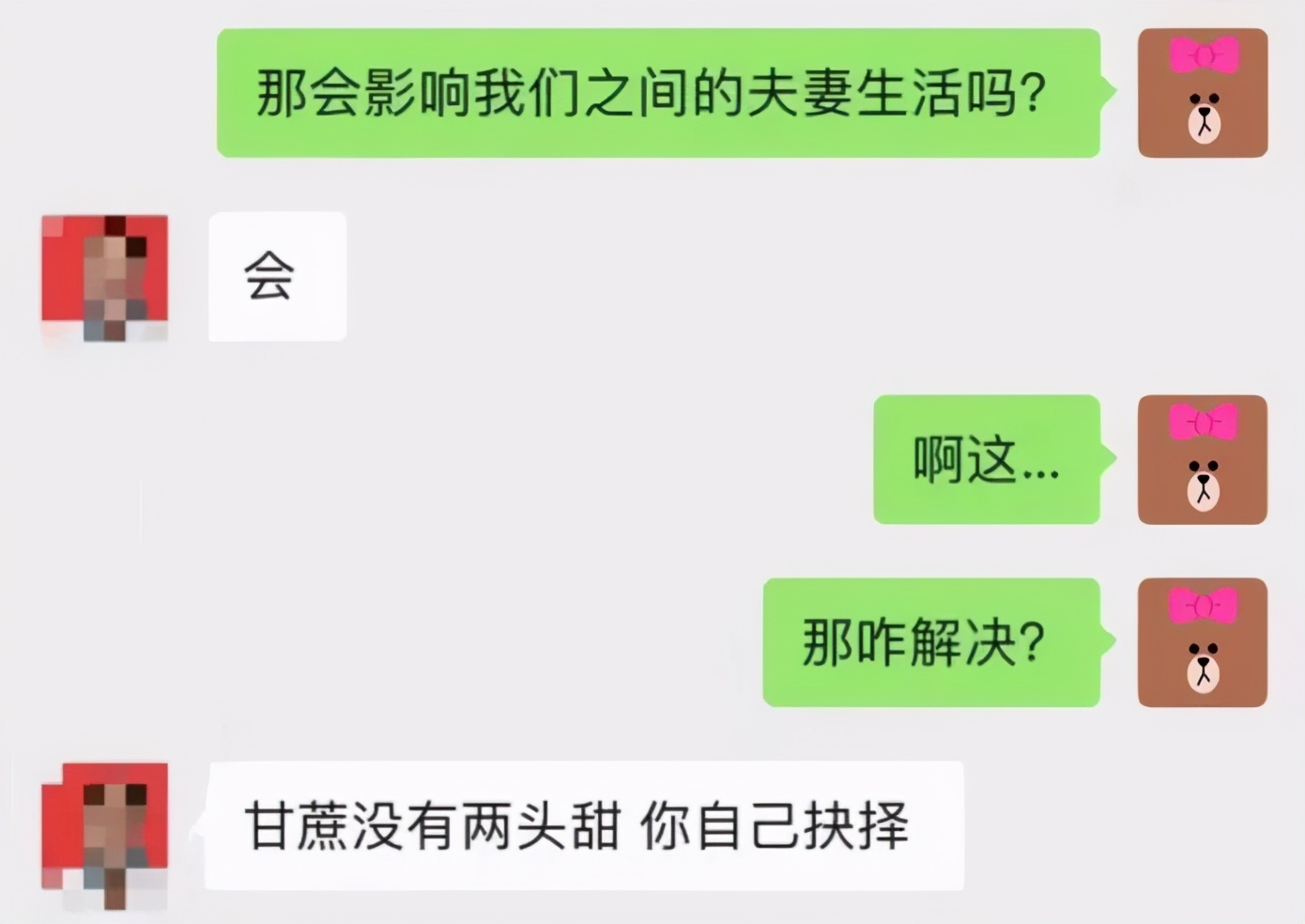 给老公饭里下阳痿药？小说都不敢这么编