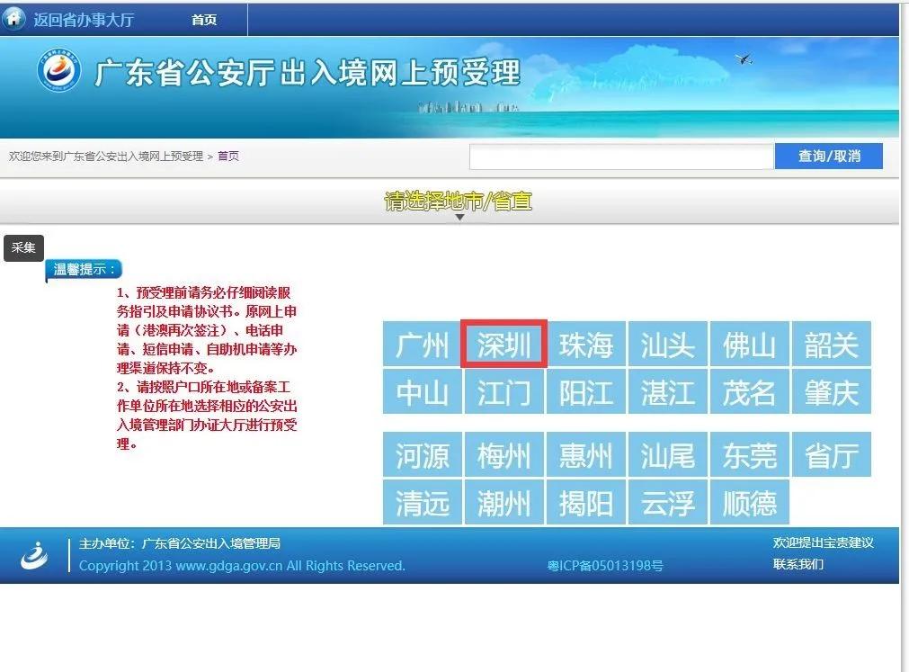 外地人从深圳去香港签注怎么办理,香港商务签注办理