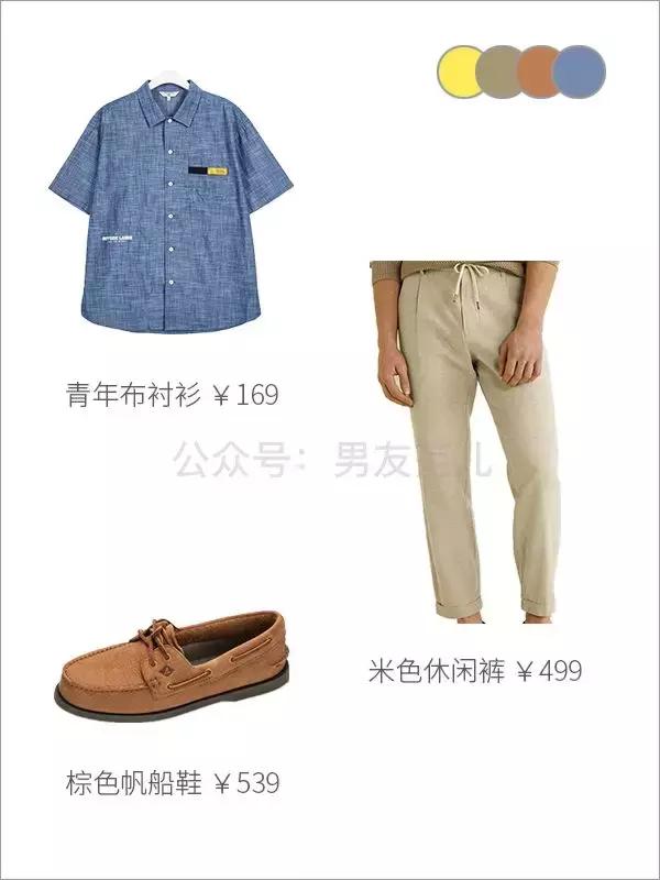 男生想要炫酷穿搭要用什么软件,复古而又时髦的穿搭男