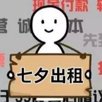 送命题!七夕该送什么礼物?实在太难了