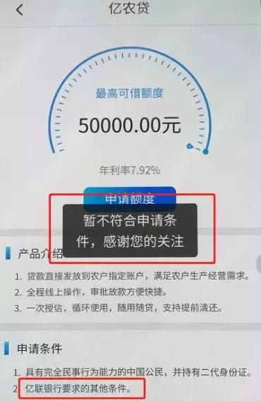 亿联银行APP资金转入不稳定转账指引缺少关键点丨互联网银行评测