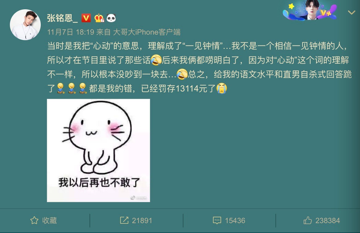 张铭恩对徐璐说没有心动过完整版,张铭恩徐璐互怼完整版