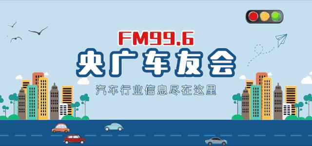 车坛快报|广州学生哈尔滨旅游打车被收千元投诉后车费已原路退回