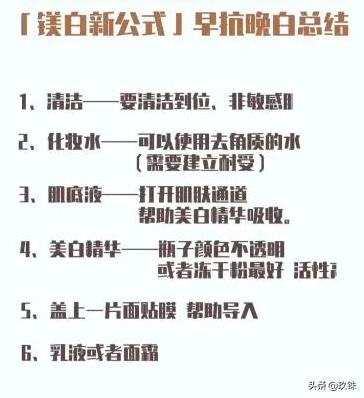 公认最好的美白方法,一站式美白逆袭冷白皮
