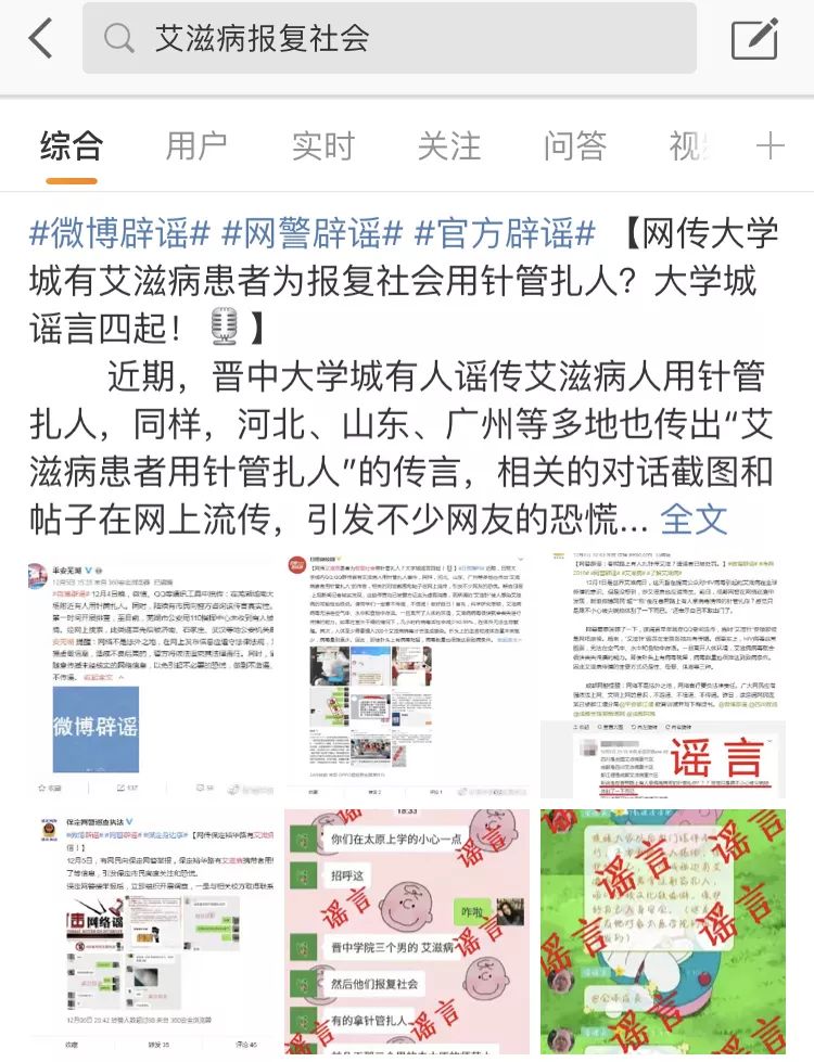 最全辟谣40个常见谣言你中了几个,辟谣十大谣言视频