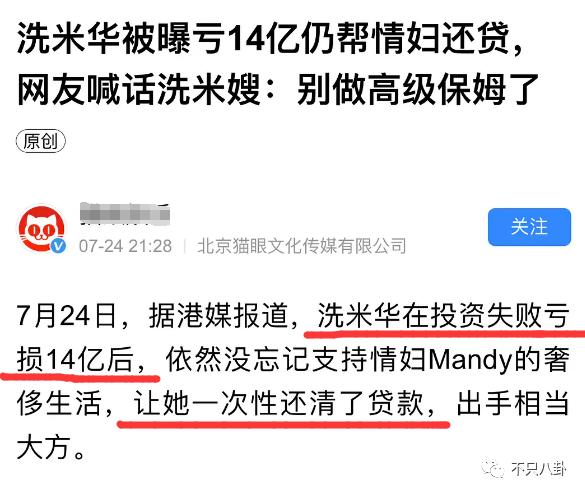 还没完？史上最强小三的狗血连续剧又出新番了……