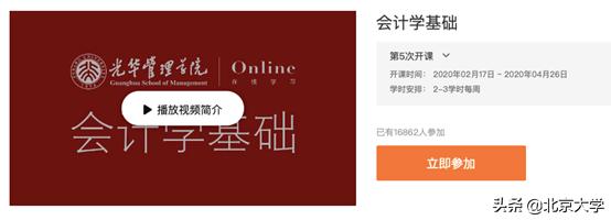 北大牌“充电宝”来了！你们等的公开课资源就在这里！