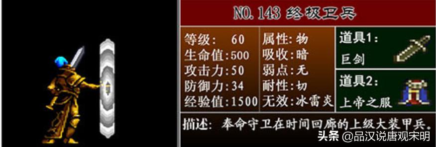 月下夜想曲阿鲁卡多和德古拉对话,恶魔城月下夜想曲最强护甲