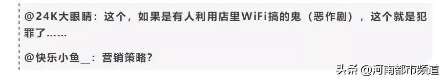 海底捞又“出事”了！店内屏幕上突然*放播**大尺度视频！画面不雅