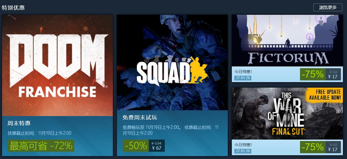 本周大作特惠云集：贝塞斯达全线特卖，《看门狗2》七折平史低