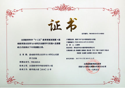 旺苍京华合木幼儿园报名,京华合木幼儿园