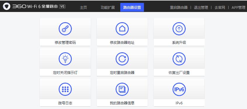 360路由器v6怎么组建全屋wifi,360wifi6路由器怎么组网