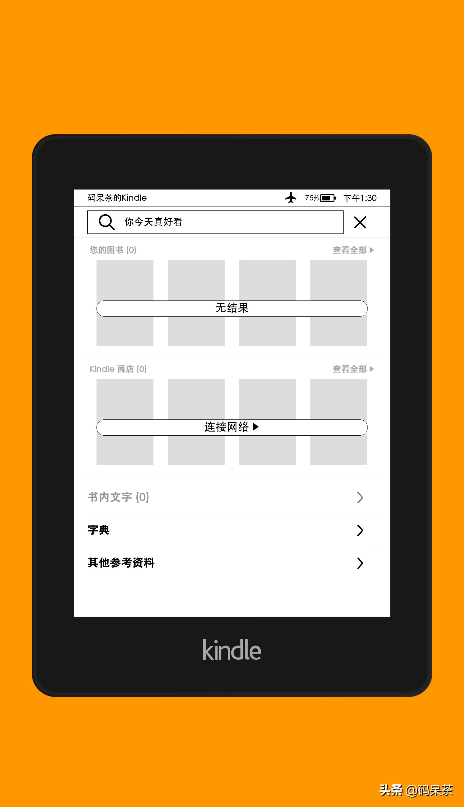 kindlepaperwhite3传书,怎么用手机wifi传书到kindle上