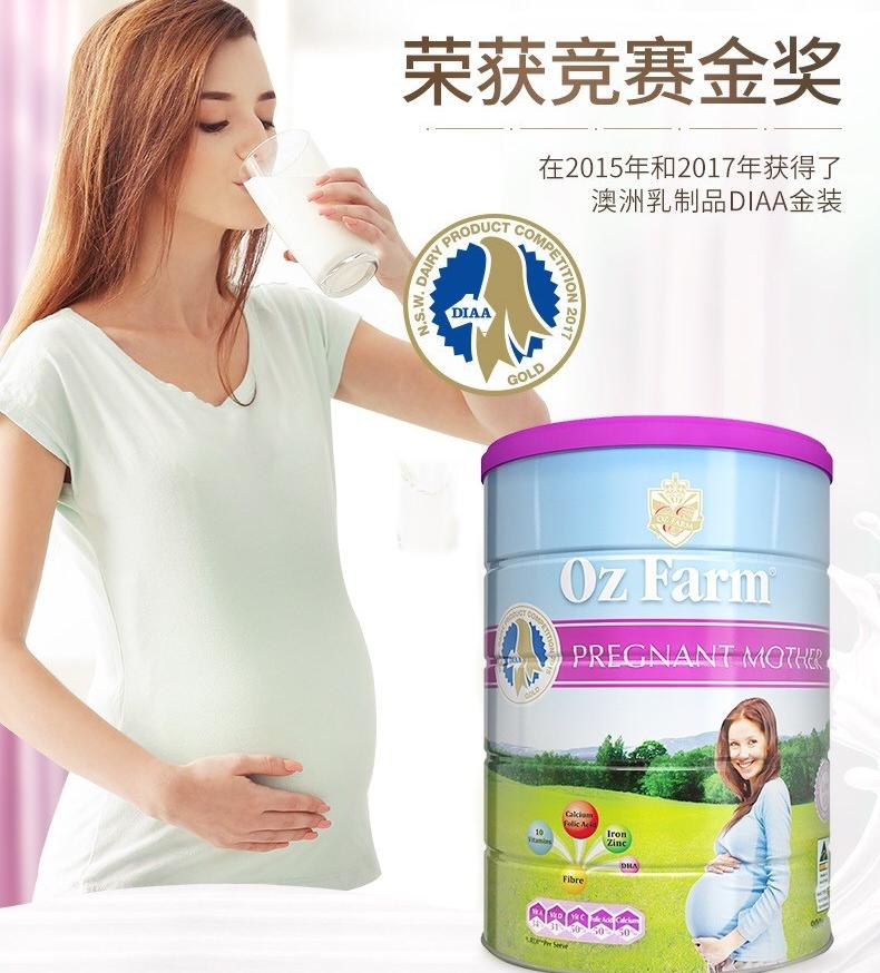 孕期知识分享海报,孕期营养知识科普