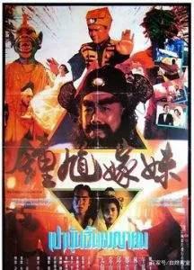 林正英经典电影驱魔道长,林正英24个经典电影