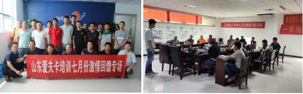 爱夫卡诊断仪培训,爱夫卡汽车诊断仪培训