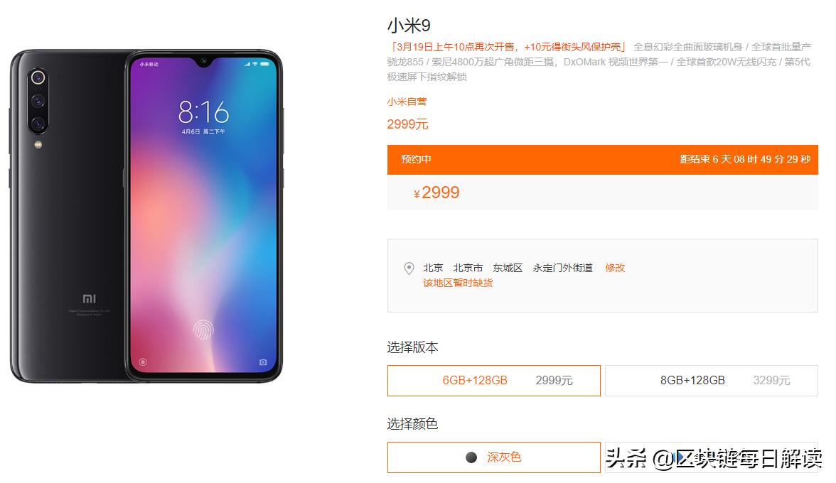 小米9手机盒能直接买吗,在小米店买小米9