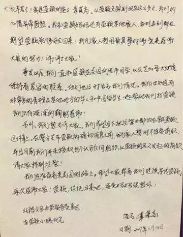 章莹颖和她家人吵架,章莹颖家人回应网友多项质疑