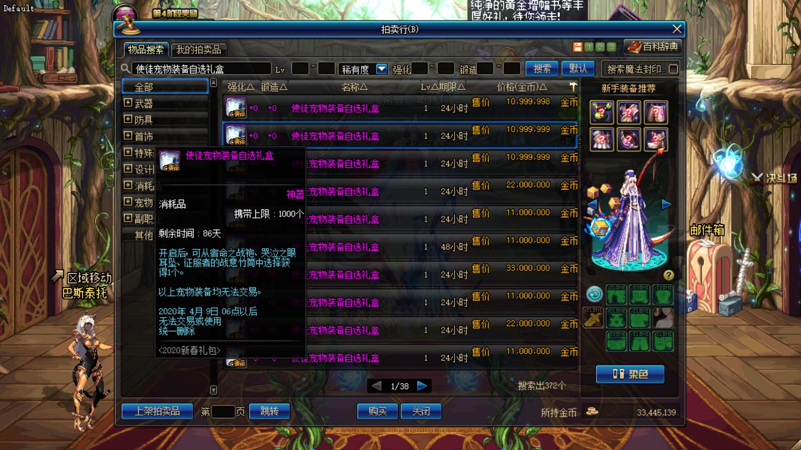 dnf2023新春礼包全卖能卖多少钱,dnf新春礼包可交易价格走向