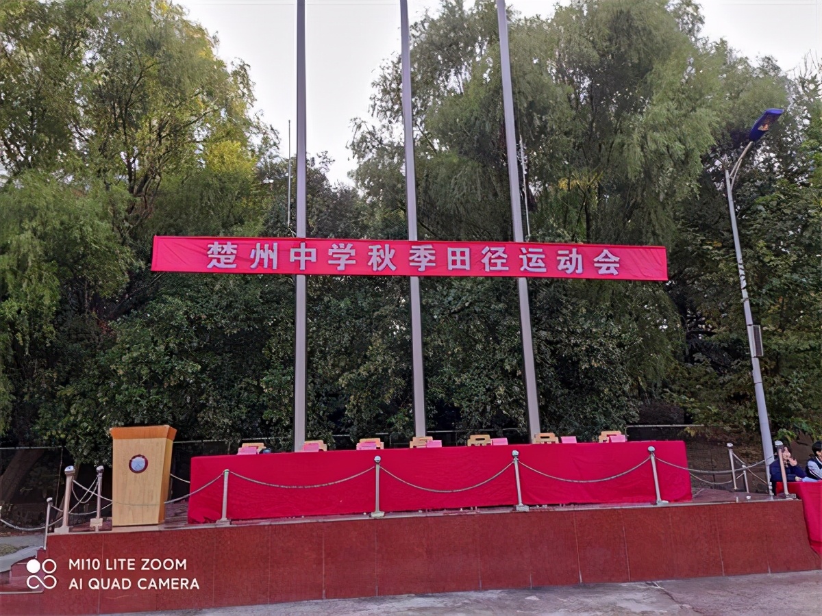 楚州中学运动会开幕式回放,楚江镇中心学校田径运动会开幕式