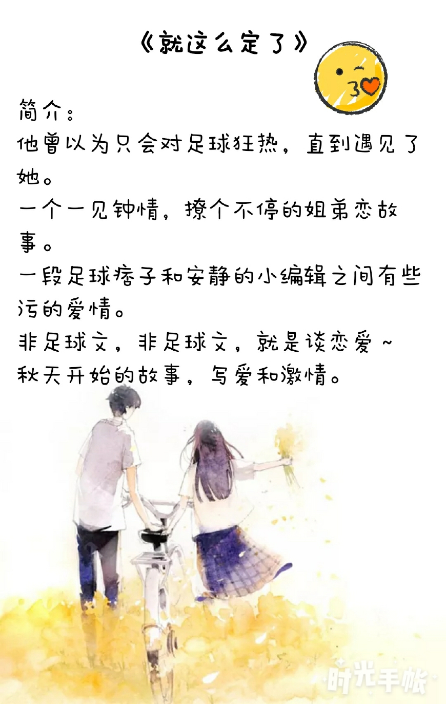 炒鸡甜的清水文推荐，都没有糟心的男配女配，安安心心谈恋爱~