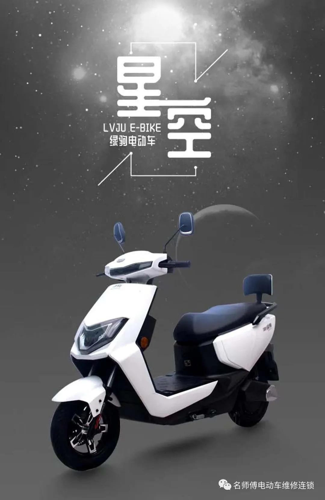 绿驹星空远征版报价3980,绿驹电动车星空远征版