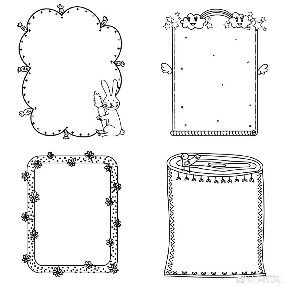 手抄报手账边框十种画法,30个手账手抄报模板素材