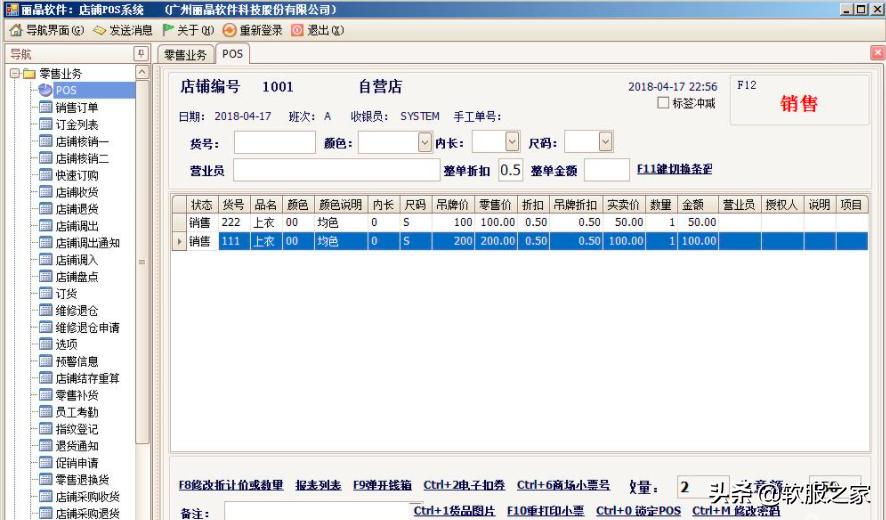 企业服装erp软件用什么好,服装erp软件哪个最好