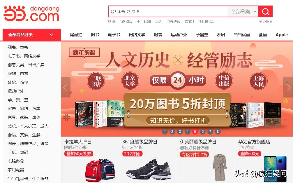 国内购书线上平台,网上购书与实体店购书