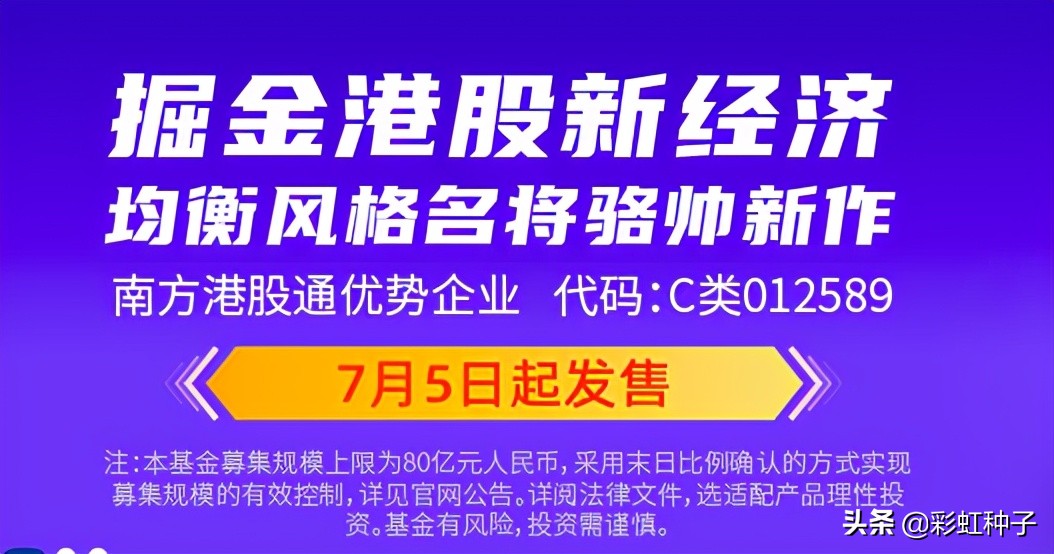 南方基金骆帅完整视频,南方基金000719