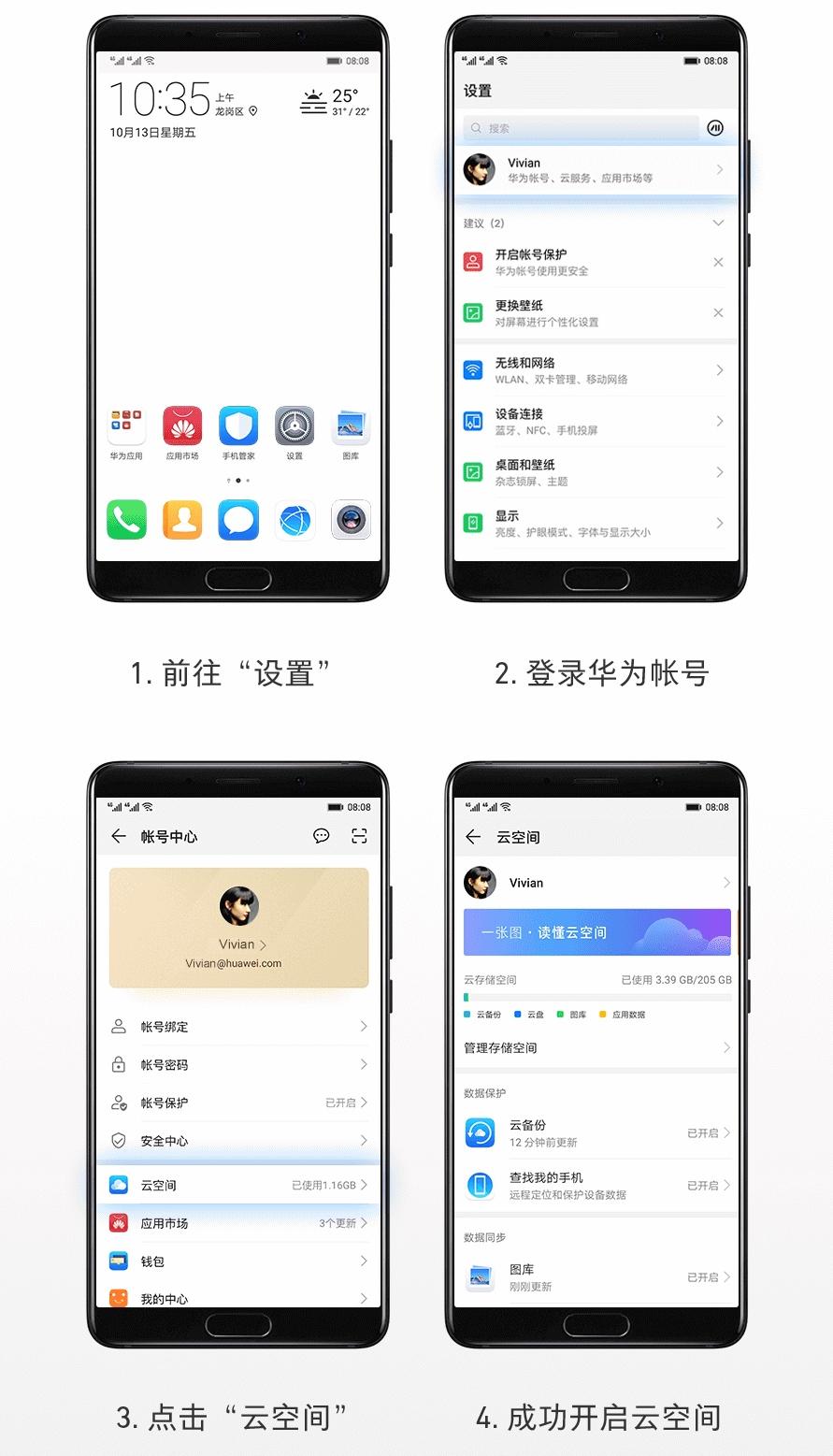 华为手机安全模式备份数据,华为云空间可以备份微信聊天记录
