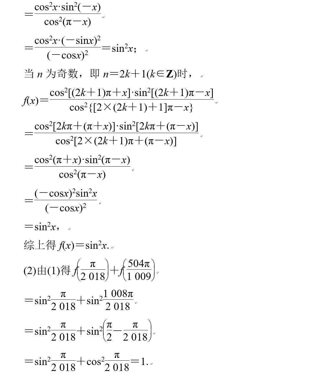 高中关于三角函数的知识点及公式,干货高中数学三角函数公式集锦