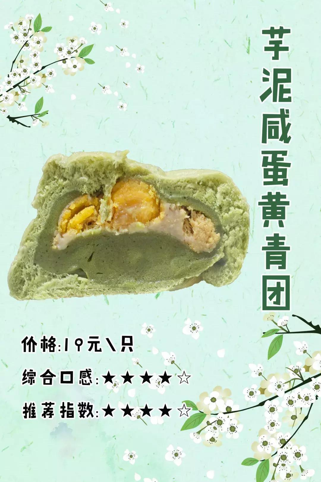 最全青团测评吃到第一组就惊呆了,西安青团哪家正宗