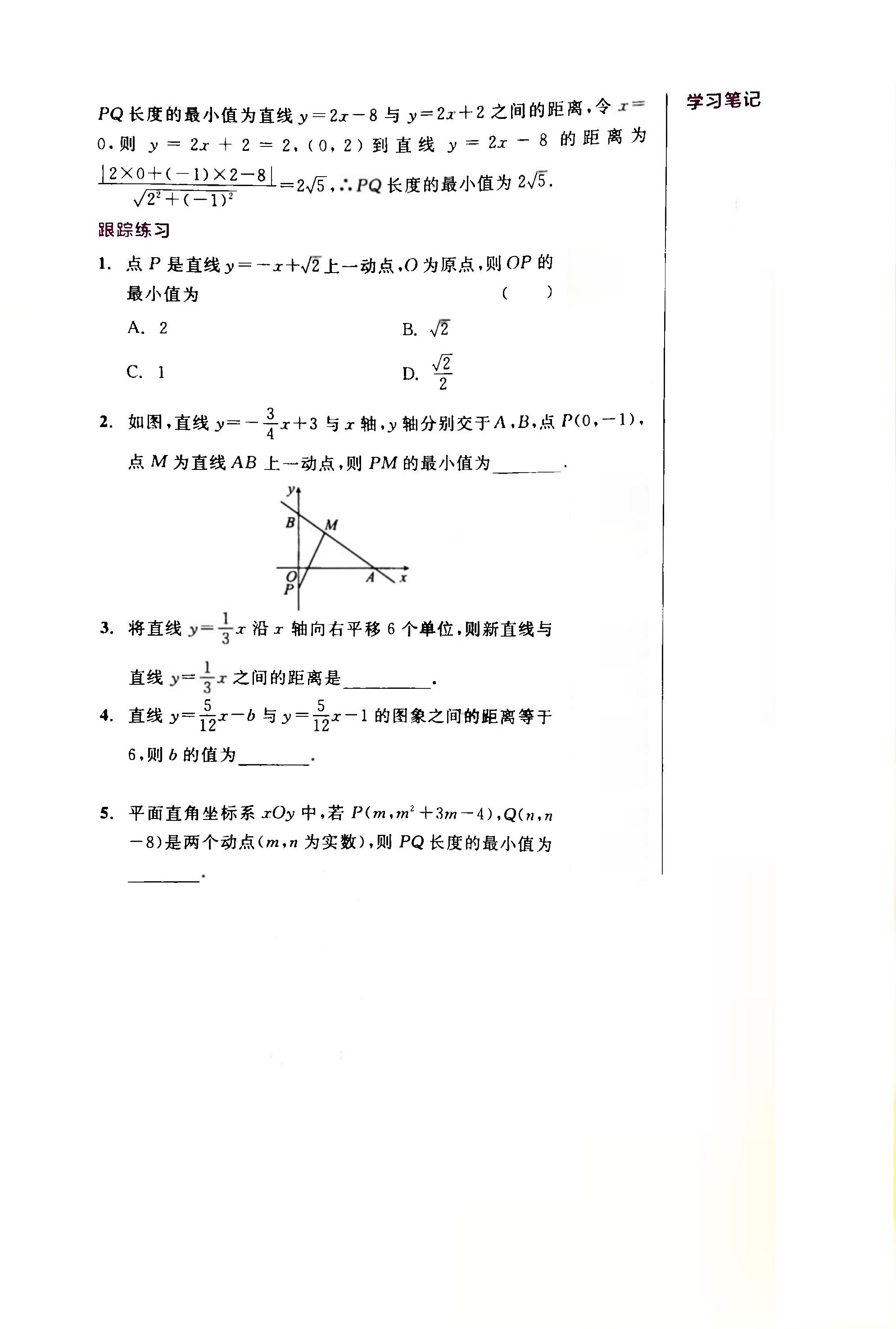 中考数学第一轮复习圆,中考数学第一轮复习微课