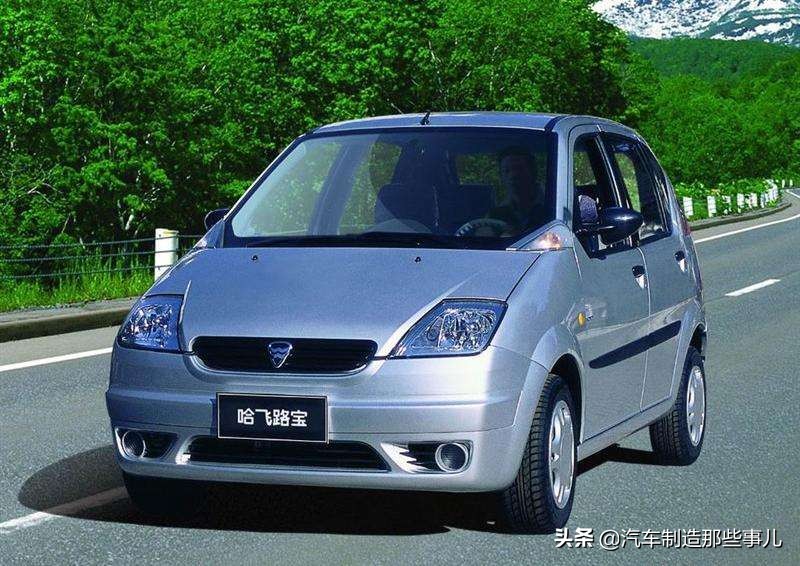 中国边缘化车企,哈飞边缘化品牌
