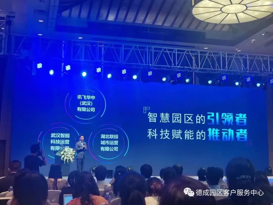 德成控股旗下公司,德成控股集团东西湖