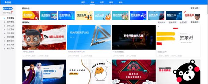 pptfans娴庡崡澶уppt妯℃澘鍏嶈垂涓嬭浇,鍥為【2021灞曟湜2022ppt鍏嶈垂妯℃澘