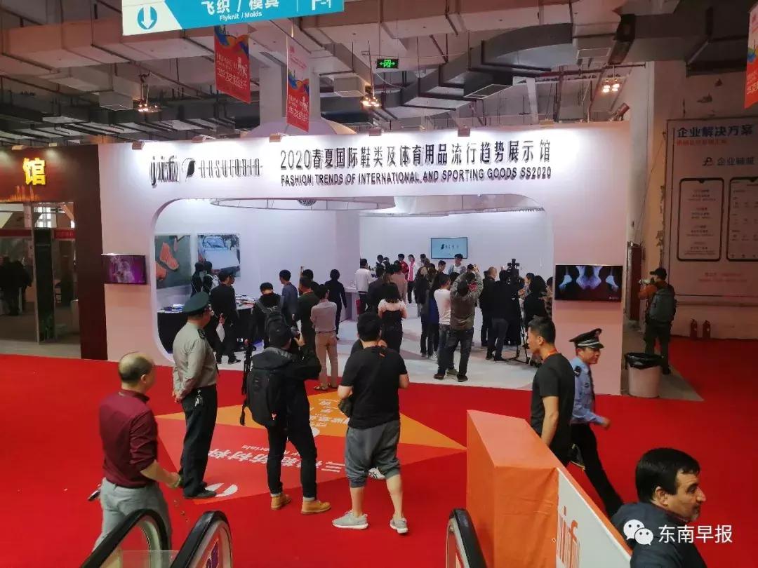 晋江鞋博会2024年宣布开幕式,晋江第21届鞋业博览会