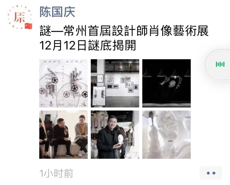 谜-常州首届设计师肖像艺术展