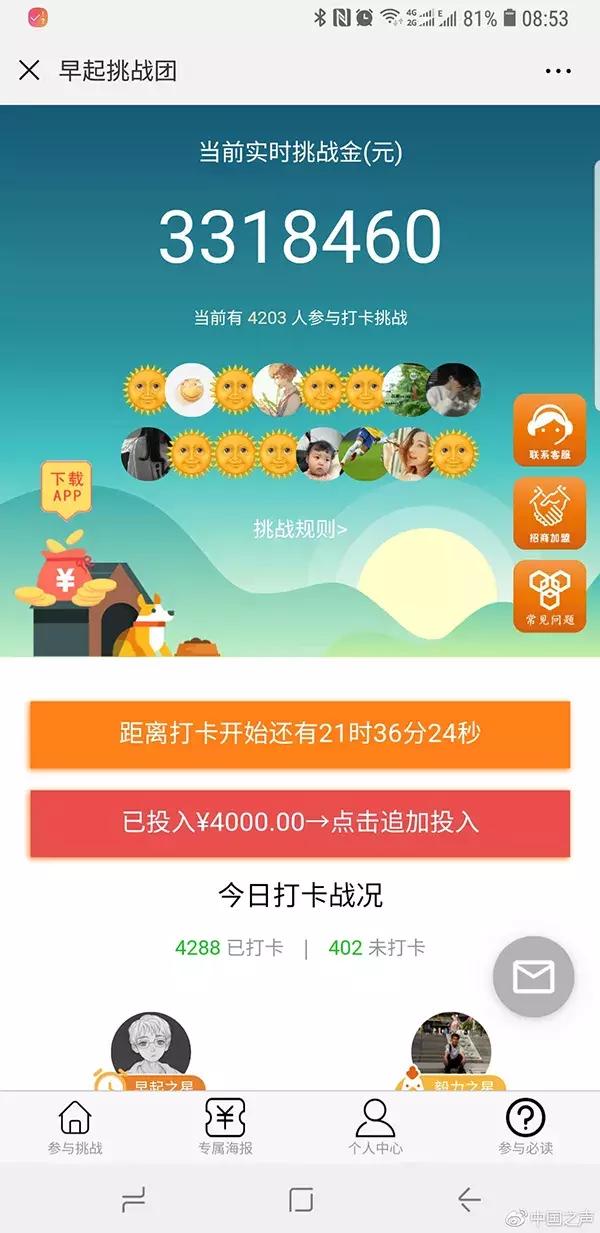 早起的鸟儿有虫吃抖音,早起的鸟儿有虫吃故事