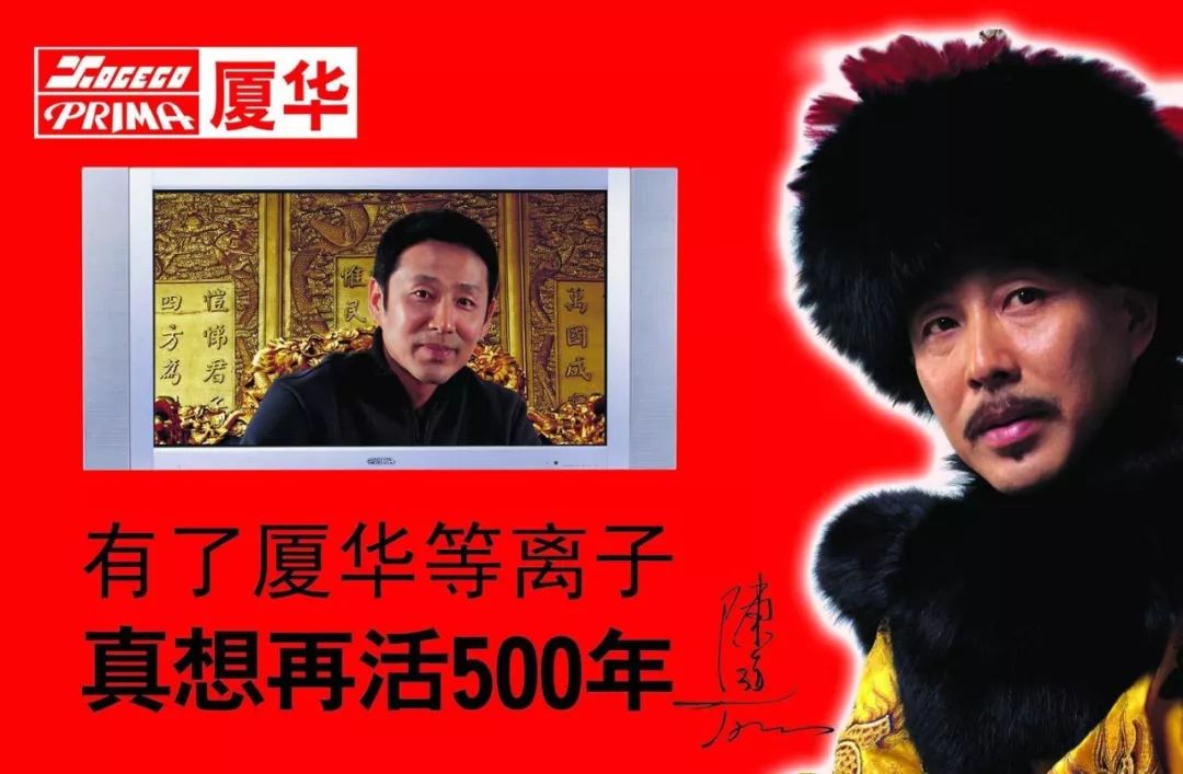 2.3亿！厦门人熟悉的厦华拍卖股份，昔日彩电霸主几度面临退市