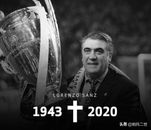 皇马历史上最被低估的主席走了，他为“银河战舰”打下基础